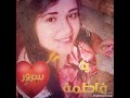 يا فاطمة يا بنت العم يا فاطمة يا بنت العم