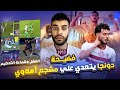 سيد عبدالحفيظ هيقدم بودكاست علي قناة الاهلي وقف قيد جديد بسبب أشرف روقا