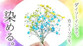 100均diy 入れるだけ 簡単すぎるドライフラワーの作り方 詳しい解説付き Making Dried Flowers Youtube