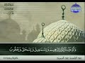 11 الحزب الحادى عشر من المصحف المجود المصور المعلم القارىء الشيخ عبد الباسط عبد الصمد 11 الحزب الحادى عشر من المصحف المجود المصور المعلم القارىء الشيخ عبد الباسط عبد الصمد