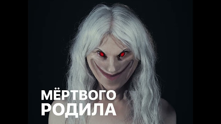 ПОШЛАЯ МОЛЛИ – Не обижай господина министра