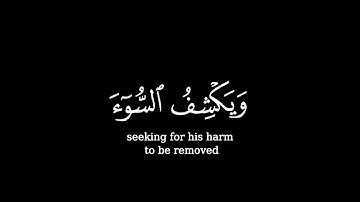 أمن يجيب المضطر إذا دعاه😌✨ عبد الباسط عبد الصمد 🎧🌿كروما شاشة سوداء قرآن كريم كرومات قرآنQuran