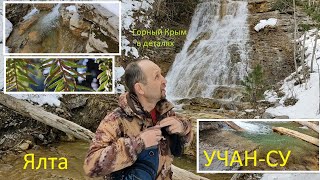 Учан-Су и река выше водопада