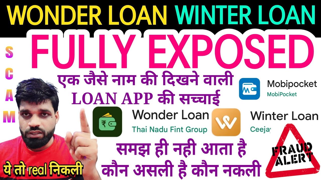 WONDER LOAN और WINTER LOAN FULLY EXPOSE कौन असली है कौन नकली दूर होगा