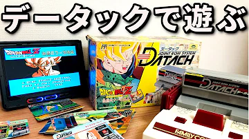 تحميل データック