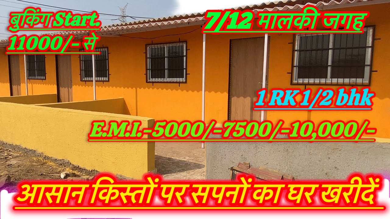 Khadavali Legal Chawl Room  Sale Near Mumbai | Call-9167789988| Aditi Builders & Developers