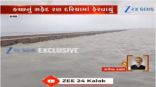 Monsoon 2025: Kutch&#39;s White Desert turns into sea as heavy rain lashes the region; video goes viral