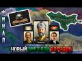 Царская Болгария в HОI 4: Battle for the Bosporus! [ФИНАЛ] | Новый Мировой Порядок! [3]