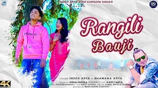 rangeeli bhoji || official video promo || inder arya bhawna arya || kumauni song 2021