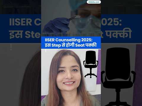 IISER Counselling 2025