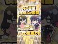 相場合わせはデスゲームの入口