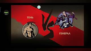 Shadow Fight 2//Junior Shogun Vs Shogun's Bodyguards//Android Gameplay