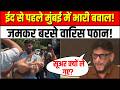 Bakrid Mira Road Controversy: ईद से पहले मुंबई में भारी बवाल! जमकर बरसे Waris Pathan! | Eid ul-Adha