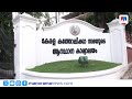 വിദേശ സംഭാവന നിയമ ഭേദഗതി: കേന്ദ്രത്തിനെതിരെ കെസിബിസി  ​| kcbc