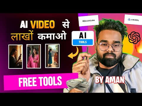 RK GURU type video kaise banaye : NoteGPT 11Labs Akool और Runway का