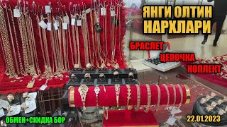 ЯНГИ ОЛТИН НАРХЛАРИ УРГАНЧ \\ OLTIN NARXLARI 2023 #oltin_narxi