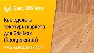 : [-]      3ds max (floorgenerator)