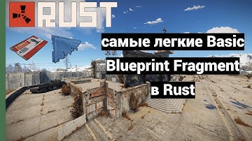 Самые ЛЕГКИЕ Принты на Верстак в RUST/раст 2025/Аэродром