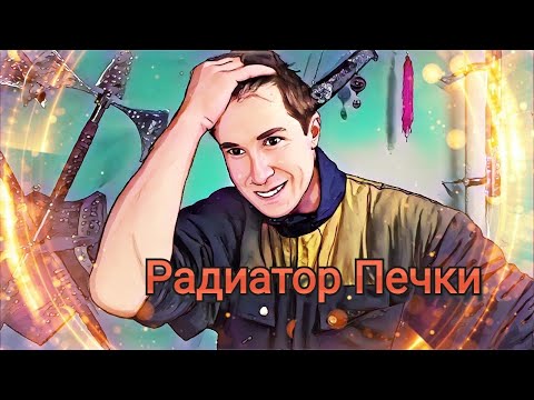 Авто Мануалы Subaru Impreza GH - Замена Радиатора печки