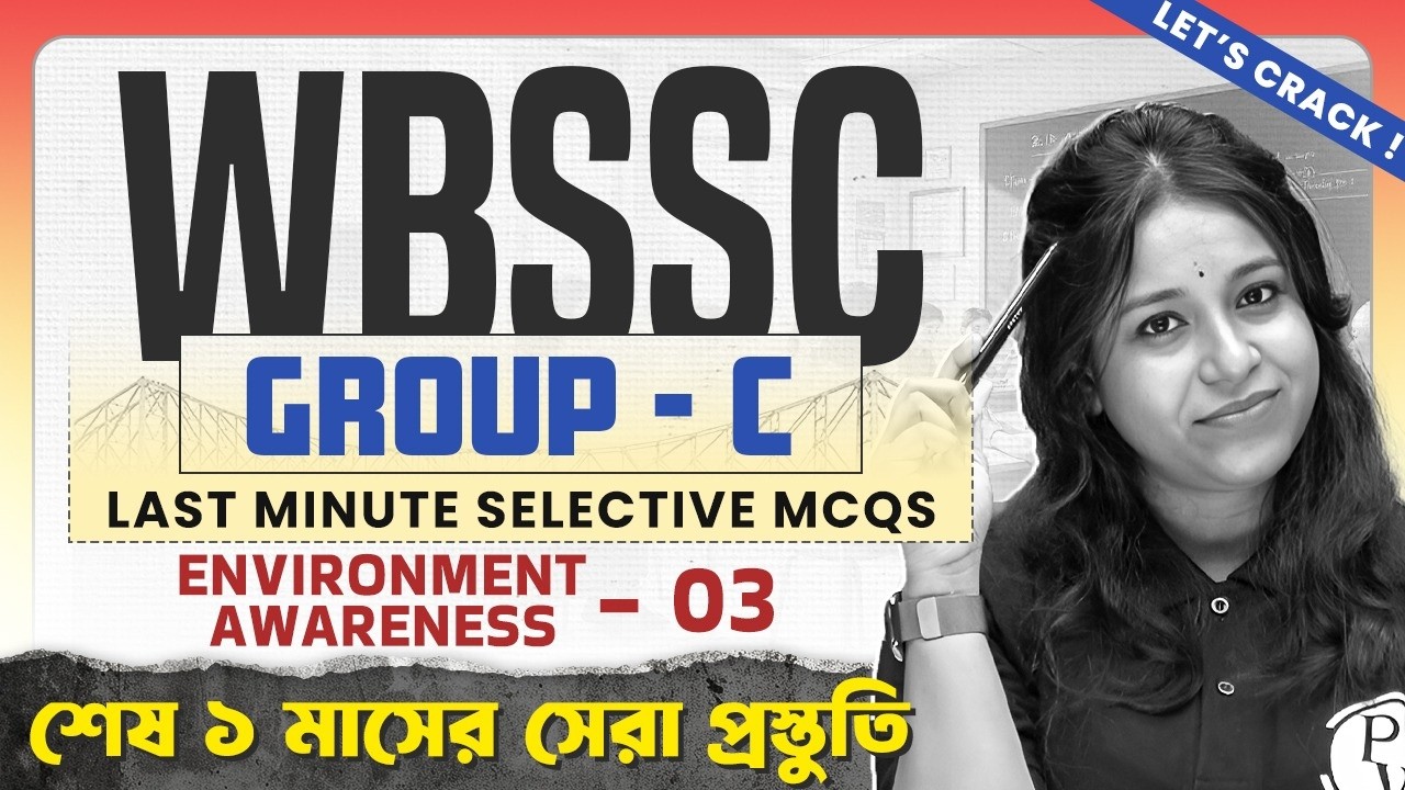 WBSSC Group C Biology - 3 Last Minute MCQs | Most Expected Questions | Final Revision