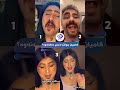 پر پر بی کلیپ خنده جالب ترند السعودية     