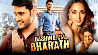 Dashing CM Bharath | Mahesh Babu, Kiara Advani, Prakash Raj Superhit South Action Hindi Dubbed Movie