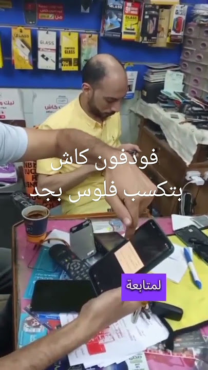 فودفون كاش بتكسب فلوس بجد والله #تصميمي #المراه