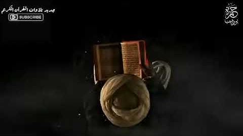 3 ساعات من الراحة  جميع تلاوات القارئ حمزة بوديب   قرآن بصوت حمزة بوديب Quran #Fancy Tube Arabia