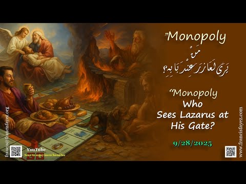 م ن ي ر ى ل ع از ر ع ن د ب اب ه 9 28 25 Who Sees Lazarus At His Gate