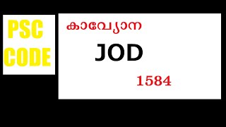 കവയന Jod 1584 Psc Code