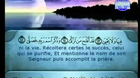 سورة الاعلى  كامله للشيخ السديس والشريم