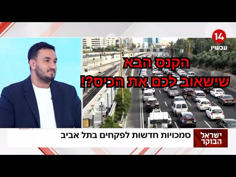 New Municipalities Are Asking To Give The Next Fine Now 