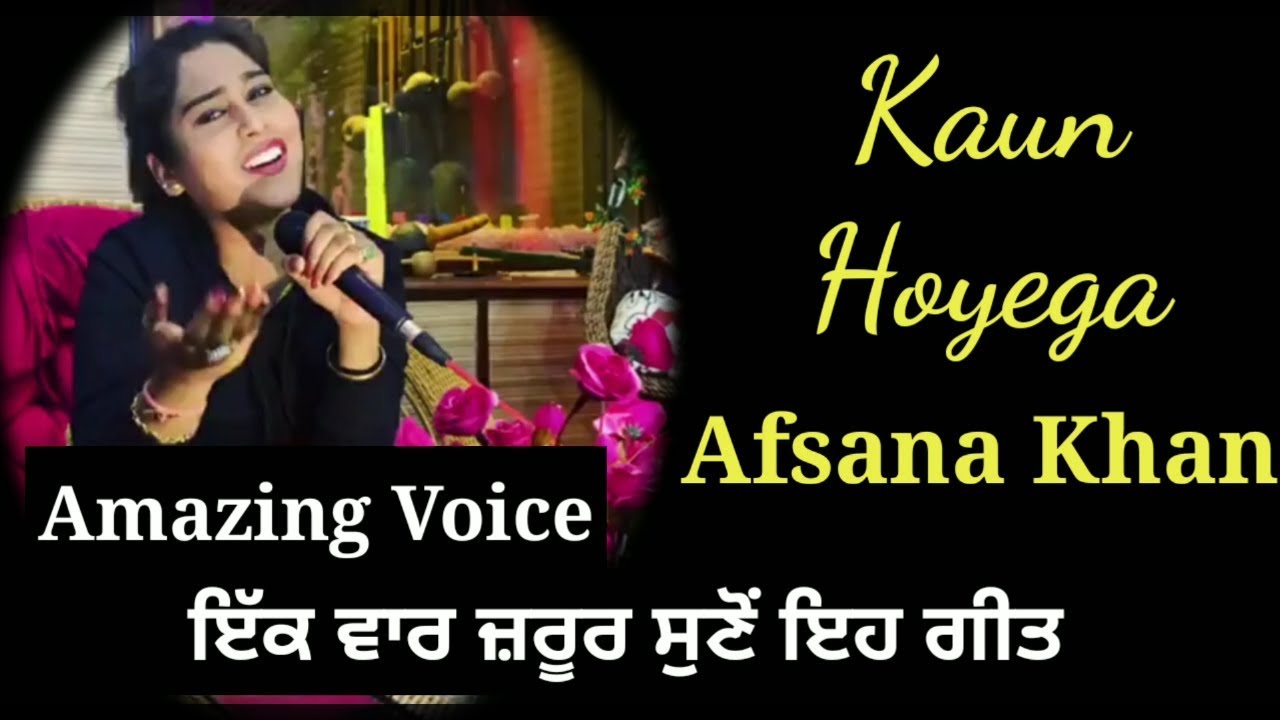 Kaun Hoyega Cover by Afsana Khan  Ammy Virk  B Praak  Beautiful Singing