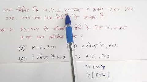 12th maths exercise 3.2 question 21,22 with solution (MCQ questions)