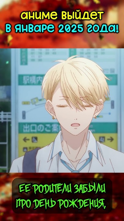 Аниме Новости || Смотри описание || #anime #аниме #анименовости - YouTube