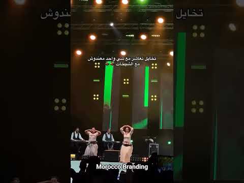اكسبلور المغربيات اجمل نساء الكون تيك توك مهرجان مهرجانات الشيخات الشعب الصيني ماله حل فوريو