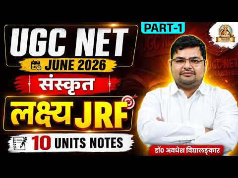 UGC NET Sanskrit Classes 2026 | UGC NET Sanskrit All 10 Units Notes Questions By Avdhesh Sir