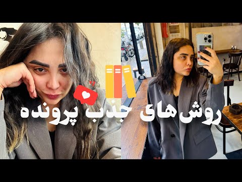 به عنوان یک وکیل چطور پرونده می گیرم روش های جذب پرونده برای وکلا