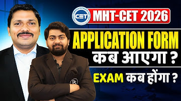 MHT-CET 2026 फॉर्म कब आयेगा? MHT-CET 2026 APPLICATION FORM DATES EXPLAINED BY AMIT SIR | Dinesh Sir
