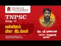 Tnpsc      shortcuts     shankar ias academy 