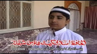 Sheikh Hasan Jan - Hafiz Sohail Ahmed Mashoom - Bulbul E Madina Volume 11