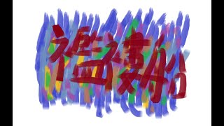 襤褸船 / 唄音ウタ(デフォ子)