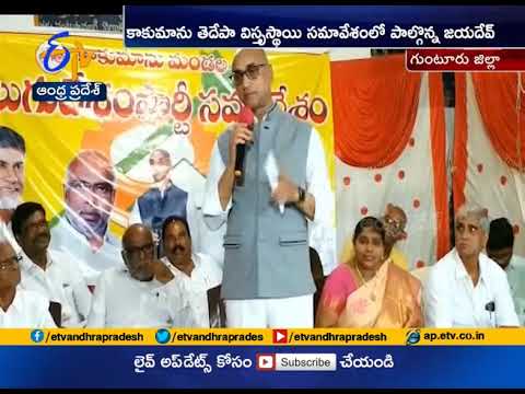 State May Face Jamili Elections In 2022 Guntur Mp Galla Jayadev Youtube