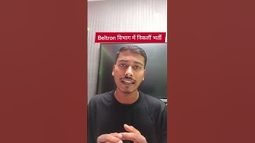 beltron new vacancy 2024 | beltron Programmer vacancy update #beltron #shorts