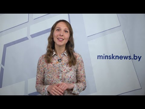 Минский курьер. События Минска. Выпуск 1