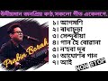 Prabin borah all hit songs  assamese new song 2024  non stop assamese  tapojjal bhuyan