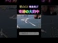 当たれば回収率1000%。F2の毒島は飛ぶに賭けて、一点に大アツ厚張りレース#競艇 #借金 #ボートレース #フリーター #平和島競艇