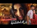 Sollamatten tamil movie | tamil horror movie | new tamil movie 2016 upload | Sakthi | Laxmi