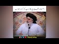 Allama khadim hussain rizvi reply to trump  emotional states   nawaz writes  shorts