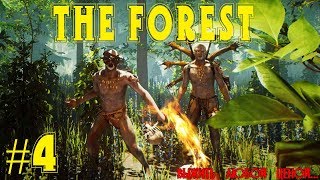 СТРИМ ||THE FOREST|| СИМУЛЯТОР ДРОВОСЕКА #4